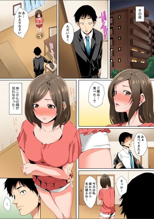 Resu Tsuma ga Seikan Esthe de "Mata… Iku…" Uneru Yubi de Oku made Hogusare 1-5 - Page 36