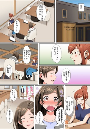 Resu Tsuma ga Seikan Esthe de "Mata… Iku…" Uneru Yubi de Oku made Hogusare 1-5 Page #38