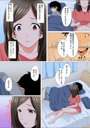 Resu Tsuma ga Seikan Esthe de "Mata… Iku…" Uneru Yubi de Oku made Hogusare 1-5 Page #93