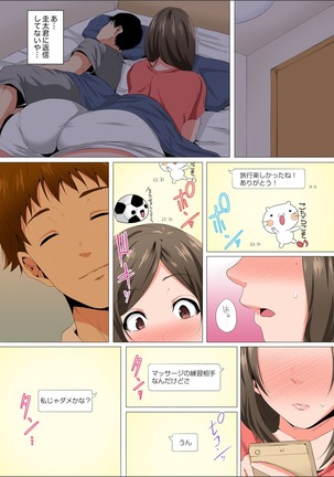 Resu Tsuma ga Seikan Esthe de "Mata… Iku…" Uneru Yubi de Oku made Hogusare 1-5 Page #130