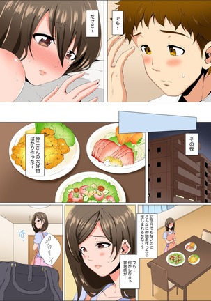 Resu Tsuma ga Seikan Esthe de "Mata… Iku…" Uneru Yubi de Oku made Hogusare 1-5 Page #79