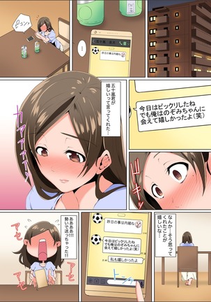 Resu Tsuma ga Seikan Esthe de "Mata… Iku…" Uneru Yubi de Oku made Hogusare 1-5 Page #44