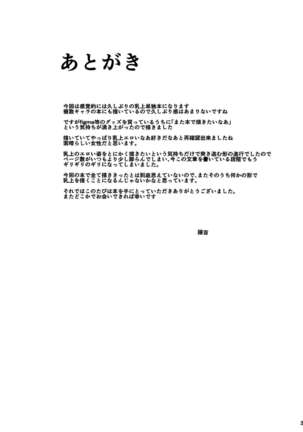 Chichiue Daisuki - my king my life - Page 32