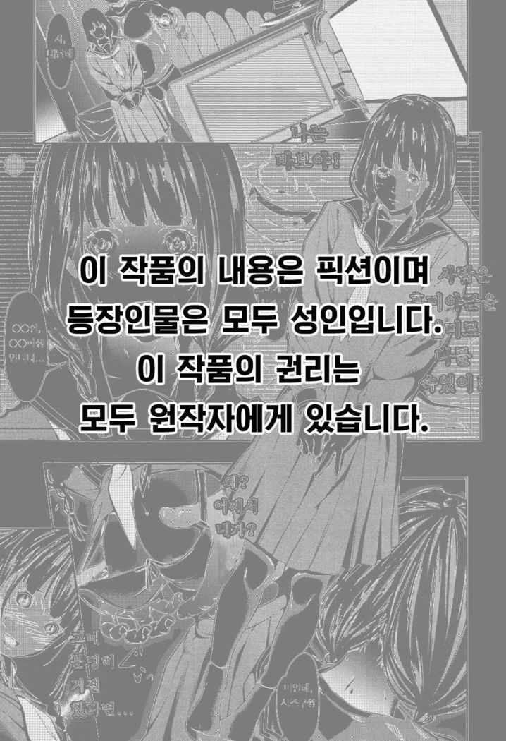 Kuraku, Soshite Nigotta... | 어두운 그리고 혼탁한