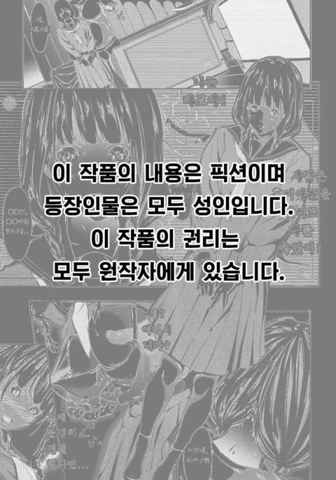 Kuraku, Soshite Nigotta... | 어두운 그리고 혼탁한