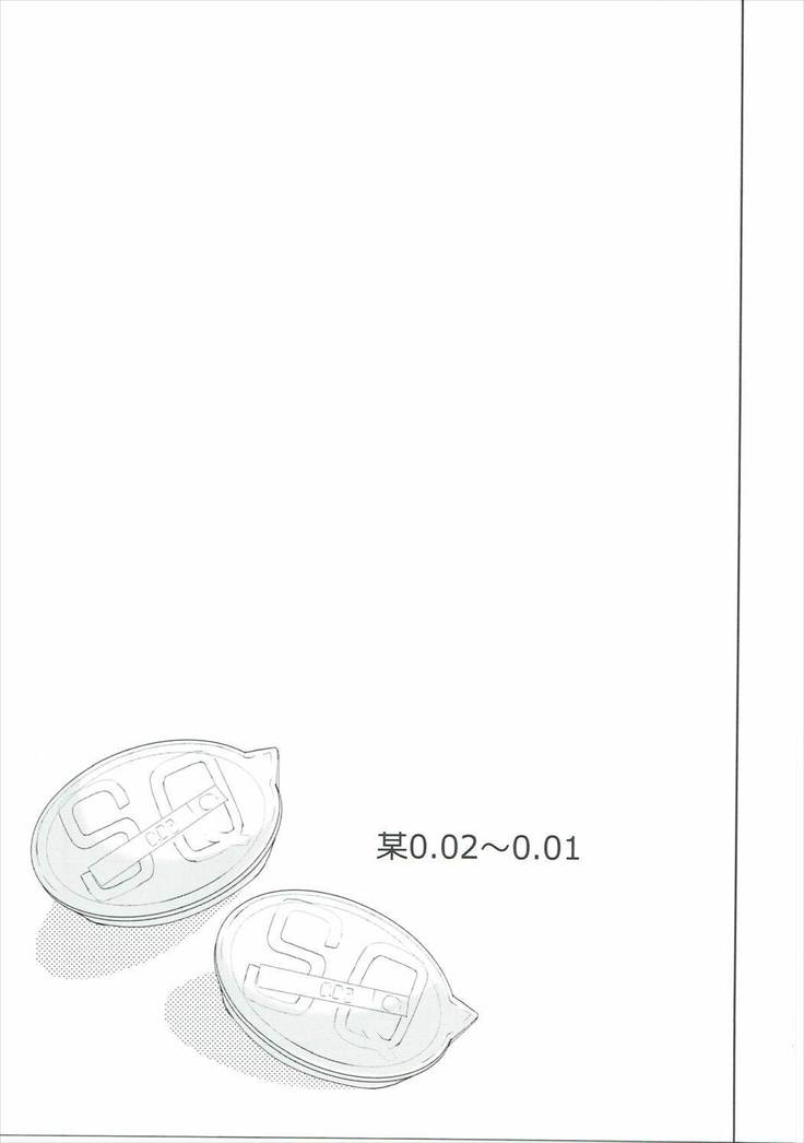 みくにゃんと武内Pが同棲生活始めました