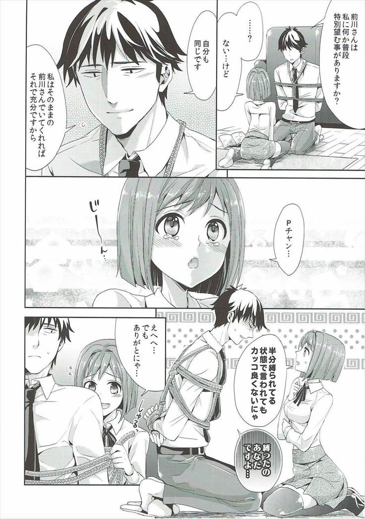 みくにゃんと武内Pが同棲生活始めました