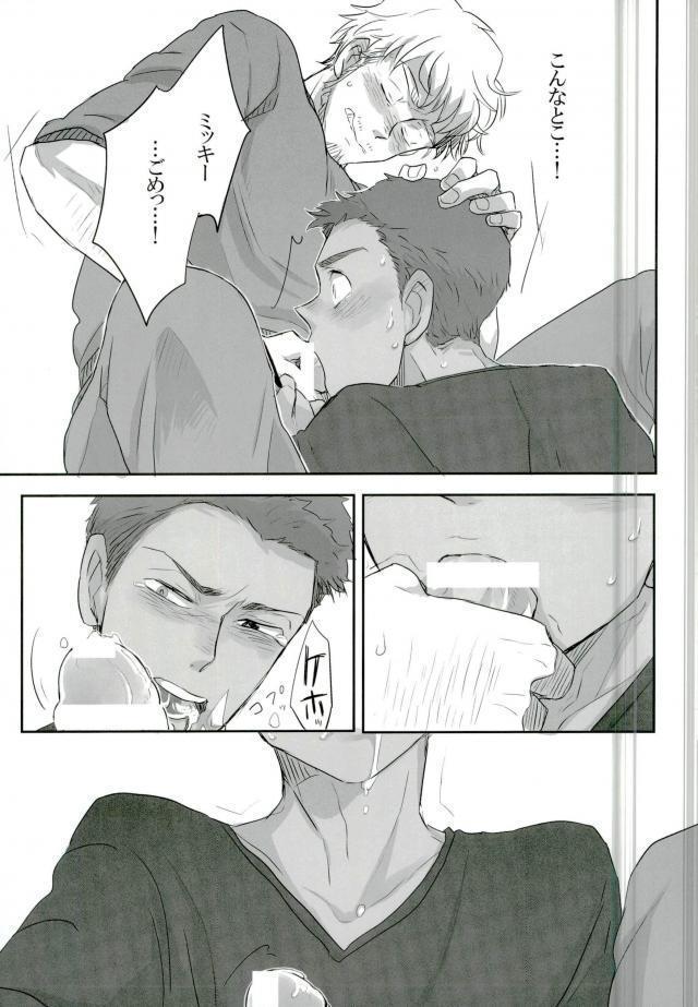 Jinsei Omoi Doori ni Ikanai mono de