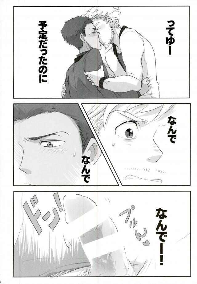Jinsei Omoi Doori ni Ikanai mono de