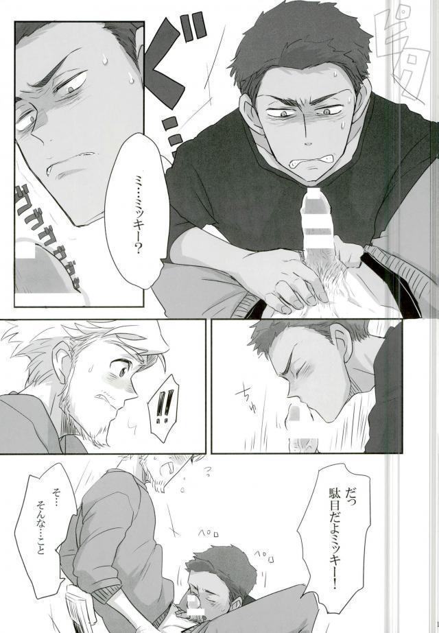 Jinsei Omoi Doori ni Ikanai mono de