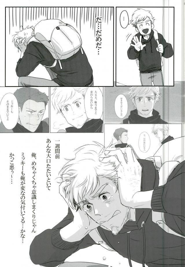 Jinsei Omoi Doori ni Ikanai mono de