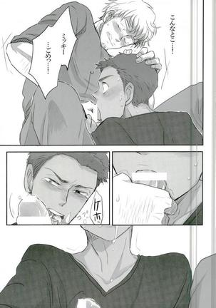 Jinsei Omoi Doori ni Ikanai mono de Page #16