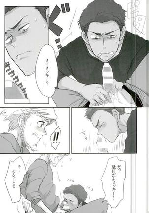 Jinsei Omoi Doori ni Ikanai mono de Page #14