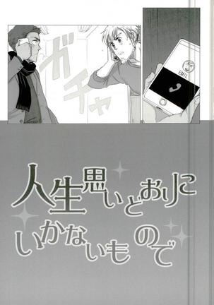 Jinsei Omoi Doori ni Ikanai mono de - Page 20