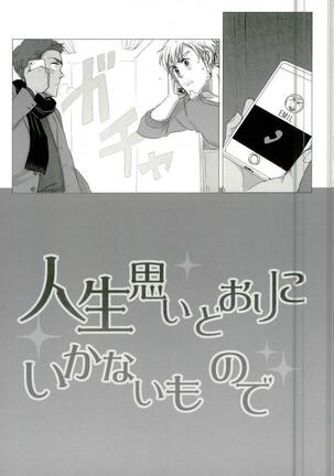 Jinsei Omoi Doori ni Ikanai mono de Page #20