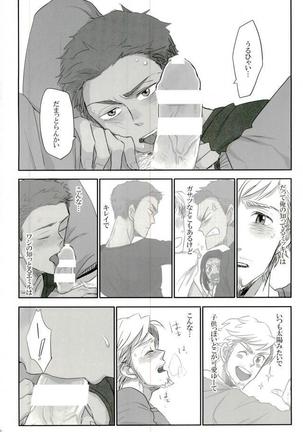 Jinsei Omoi Doori ni Ikanai mono de - Page 15