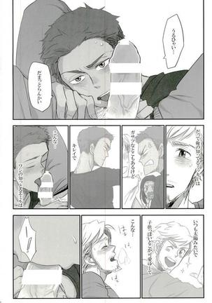 Jinsei Omoi Doori ni Ikanai mono de Page #15