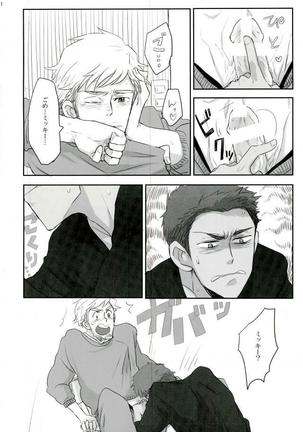 Jinsei Omoi Doori ni Ikanai mono de Page #13