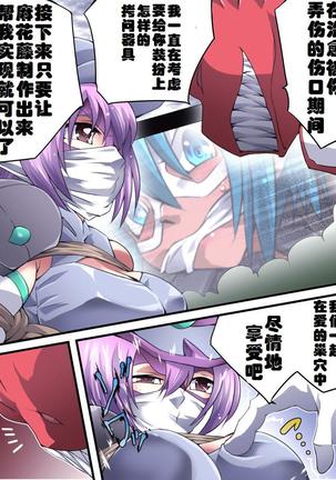 Superheroine Yuukai Ryoujoku 9 - Superheroine in Distress - Feo-Jio - Page 20