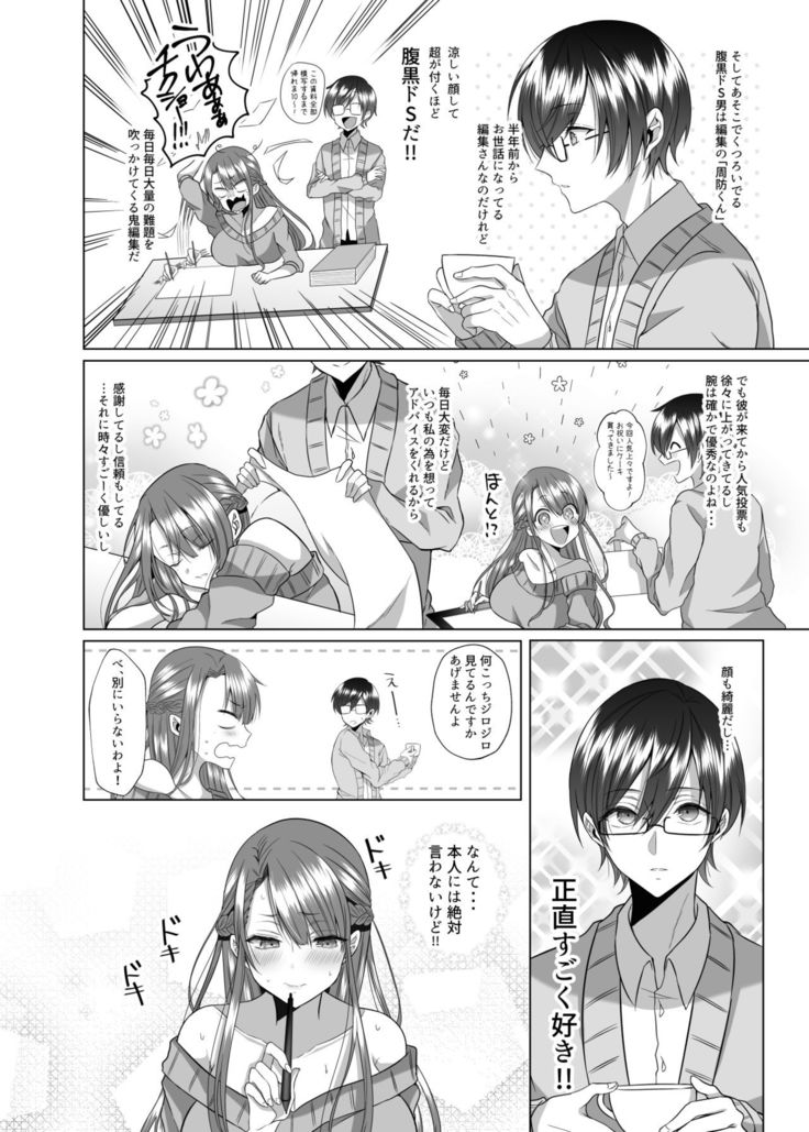 Tsunko Sensei to Henshuu-kun