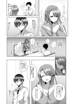 Tsunko Sensei to Henshuu-kun - Page 22