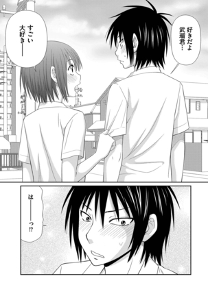 Saotome-kun Nyotaika Keikaku Page #20