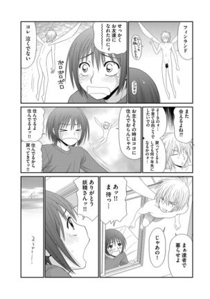 Saotome-kun Nyotaika Keikaku Page #18