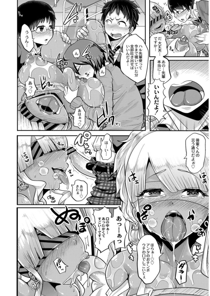COMIC Anthology QooPA Vol. 09