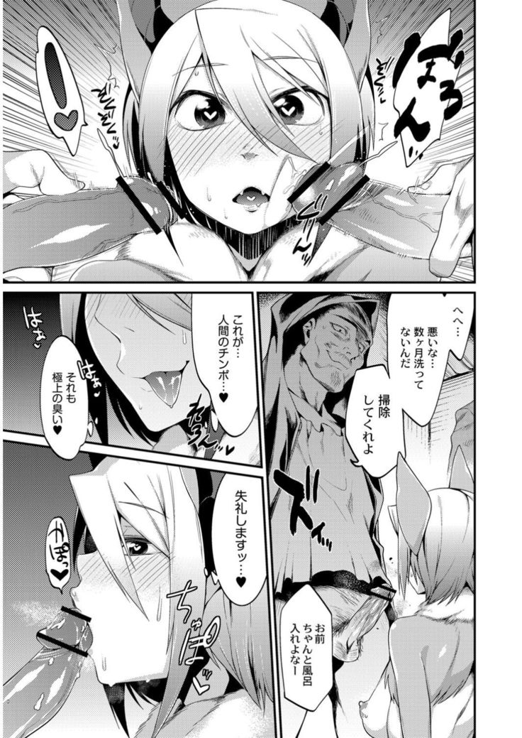 COMIC Anthology QooPA Vol. 09