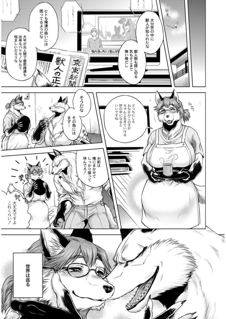 COMIC Anthology QooPA Vol. 09