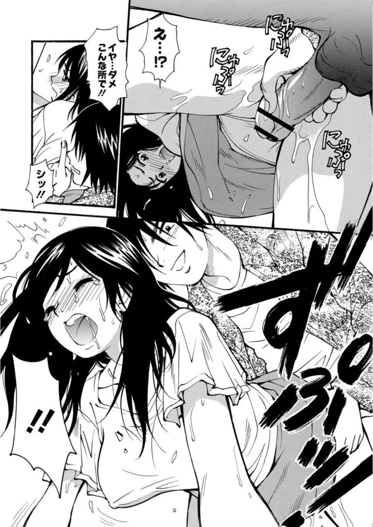 COMIC Anthology QooPA Vol. 09