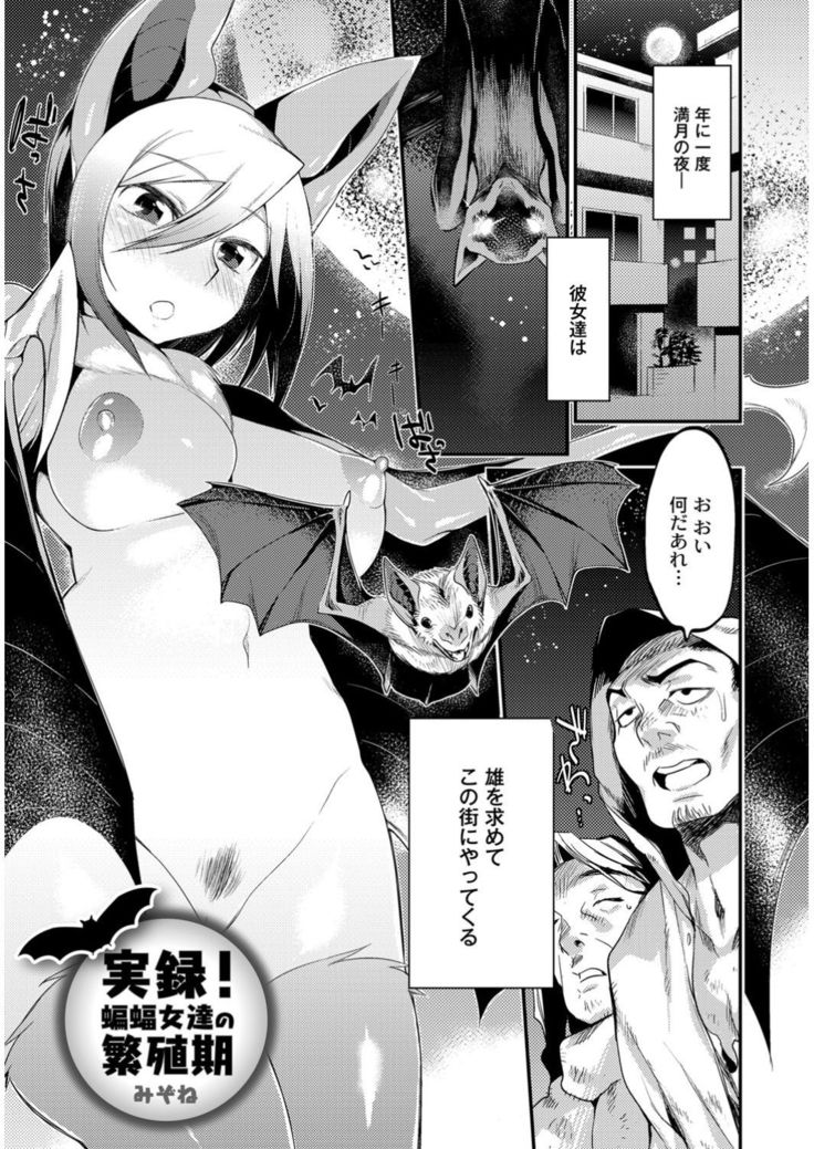COMIC Anthology QooPA Vol. 09