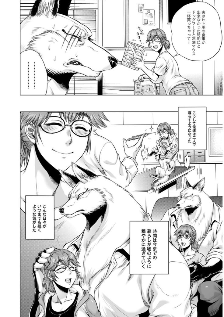 COMIC Anthology QooPA Vol. 09