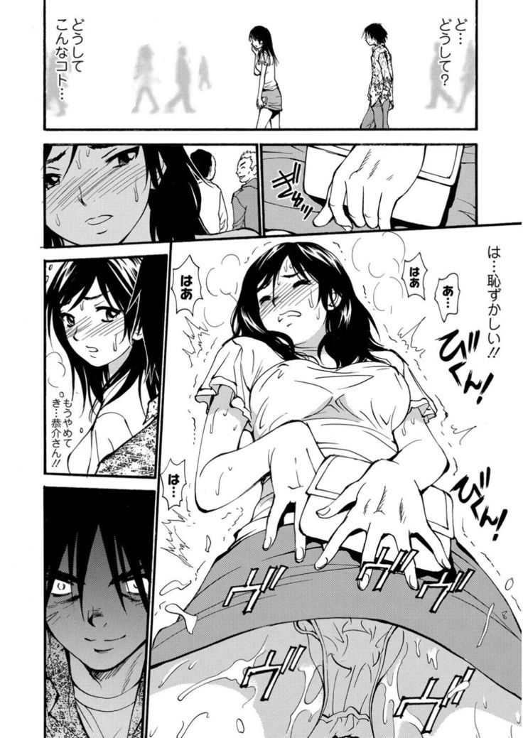 COMIC Anthology QooPA Vol. 09