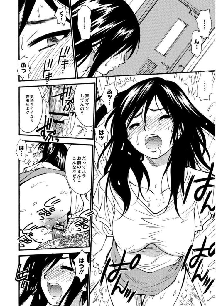 COMIC Anthology QooPA Vol. 09