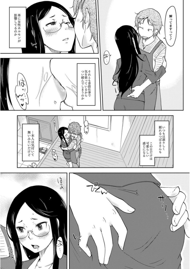COMIC Anthology QooPA Vol. 09