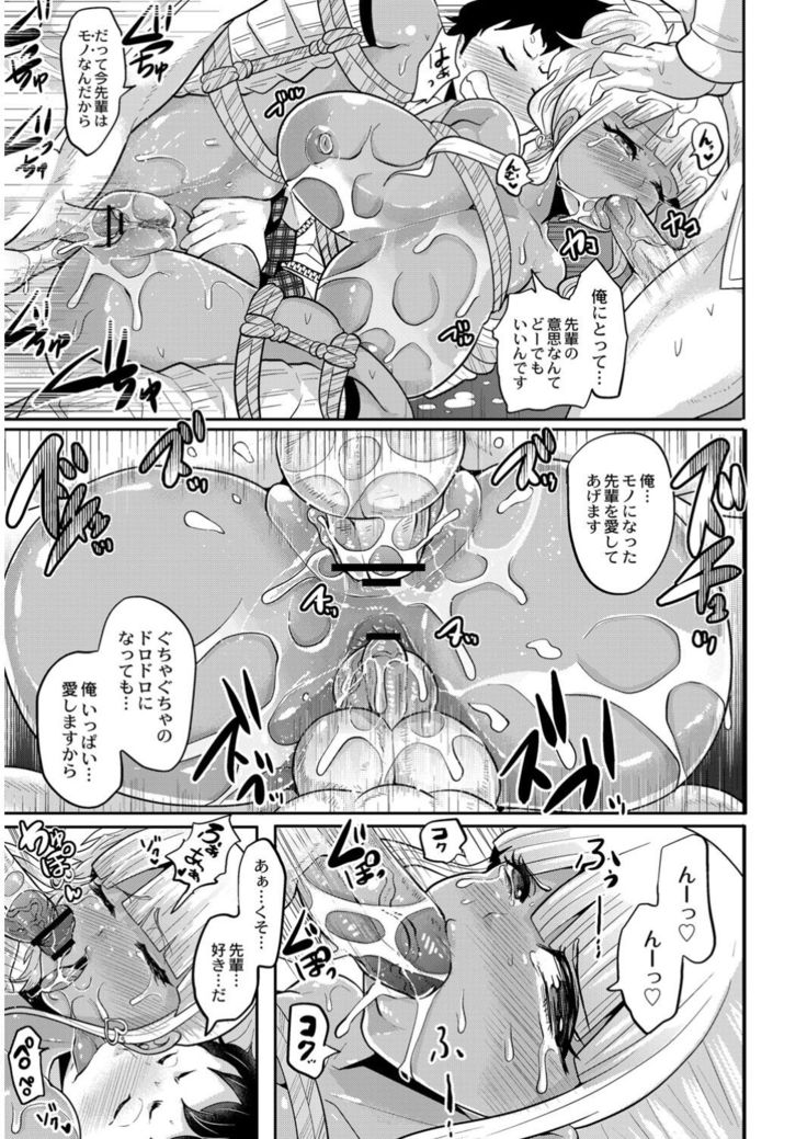 COMIC Anthology QooPA Vol. 09