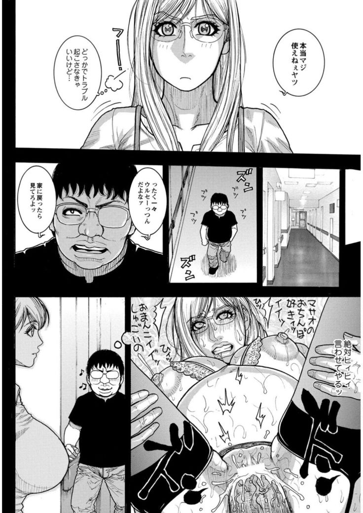 COMIC Anthology QooPA Vol. 09