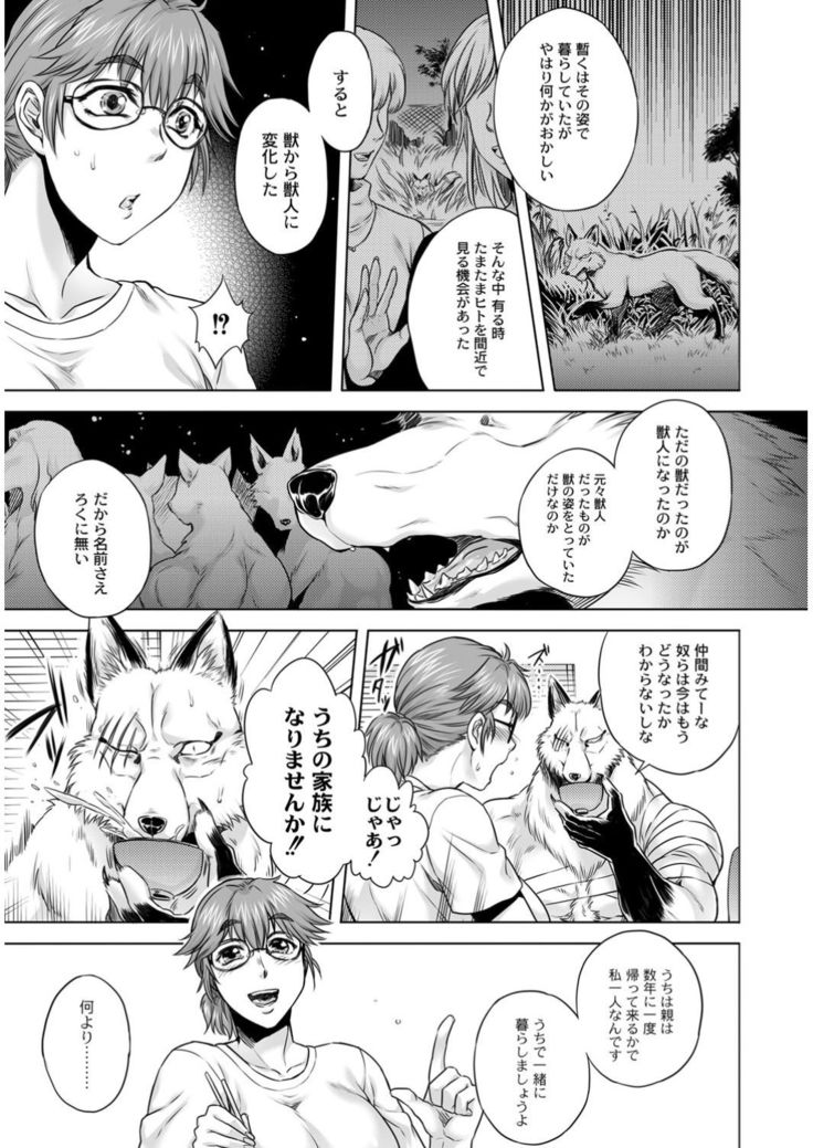 COMIC Anthology QooPA Vol. 09