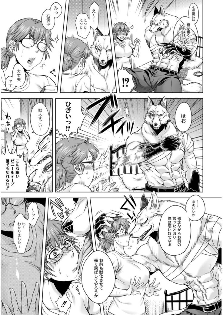 COMIC Anthology QooPA Vol. 09