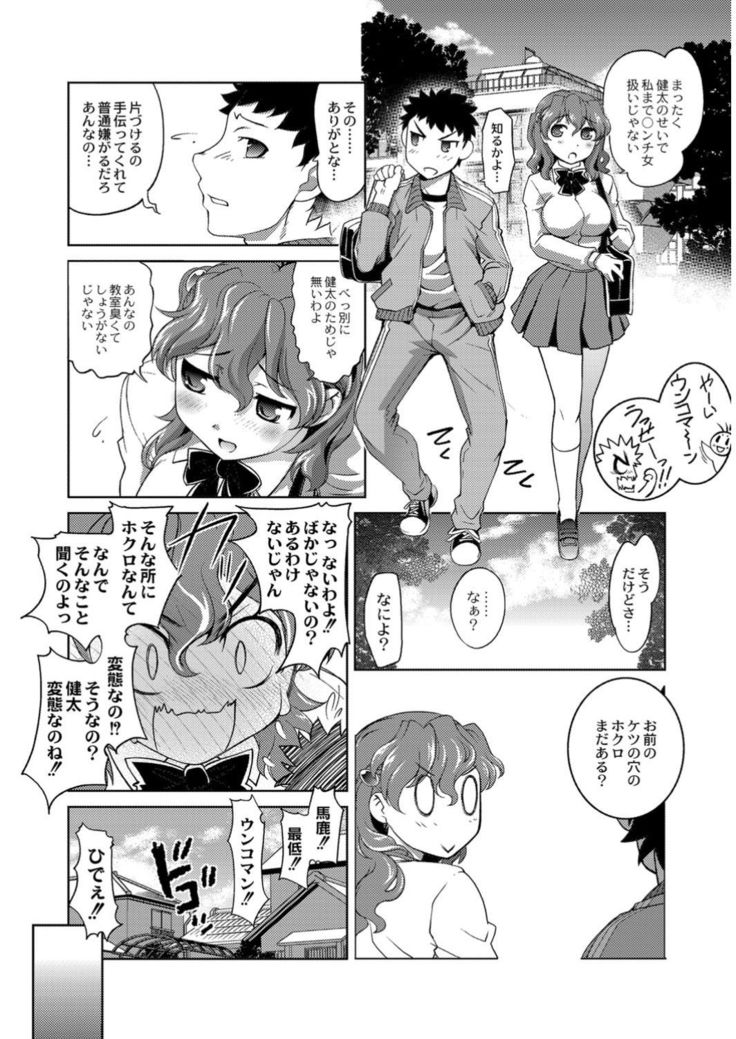 COMIC Anthology QooPA Vol. 09