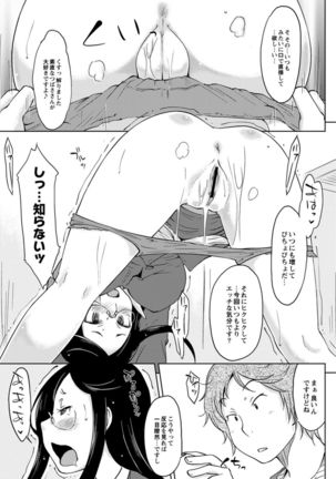 COMIC Anthology QooPA Vol. 09 Page #126