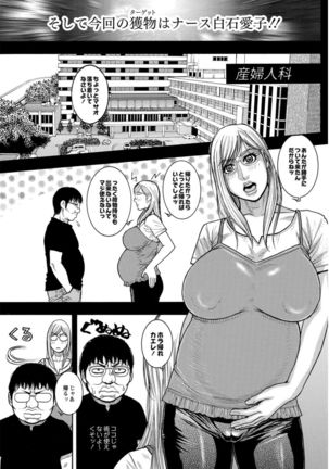 COMIC Anthology QooPA Vol. 09 Page #42
