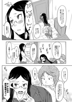 COMIC Anthology QooPA Vol. 09 Page #127