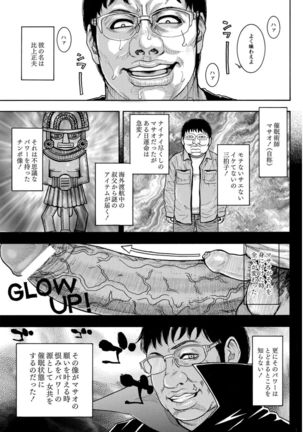 COMIC Anthology QooPA Vol. 09 Page #40