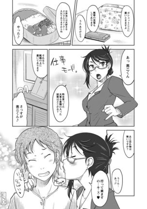 COMIC Anthology QooPA Vol. 09 Page #137