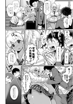 COMIC Anthology QooPA Vol. 09 Page #63