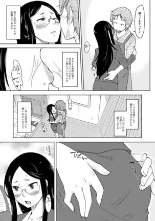 COMIC Anthology QooPA Vol. 09 Page #124