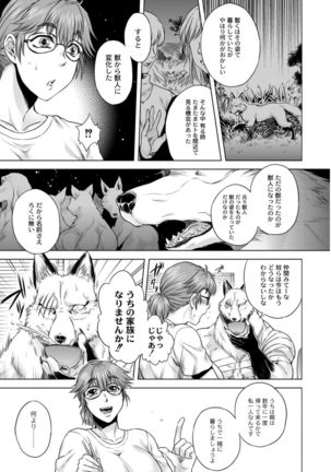 COMIC Anthology QooPA Vol. 09 Page #24