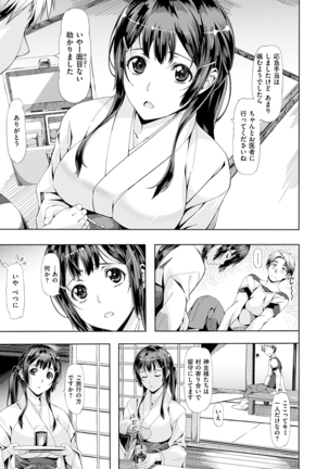 Koiiro Memai - I've got a crush on you. Page #14